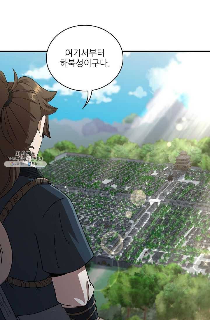 신수제일검 44화 4