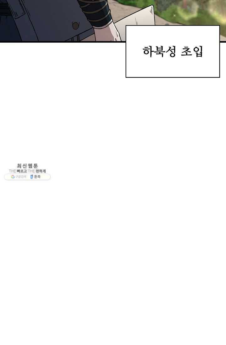 신수제일검 44화 5
