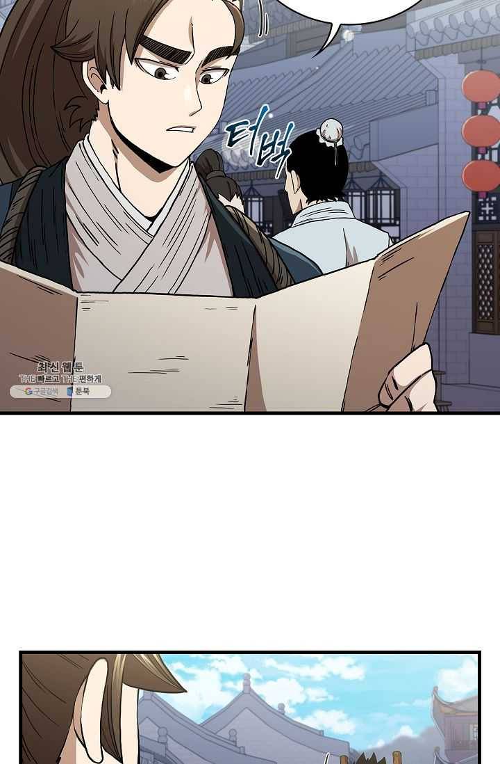 신수제일검 44화 7
