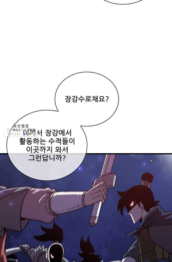 신수제일검 44화 14