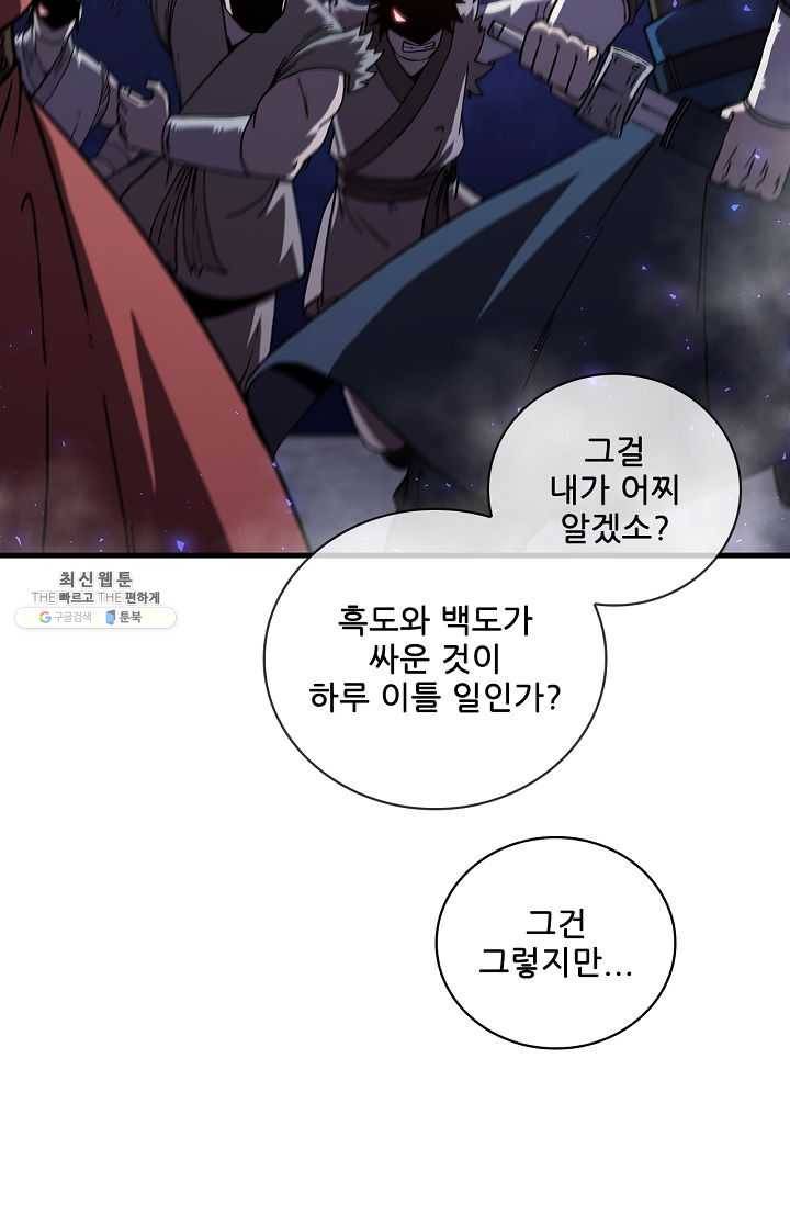 신수제일검 44화 15