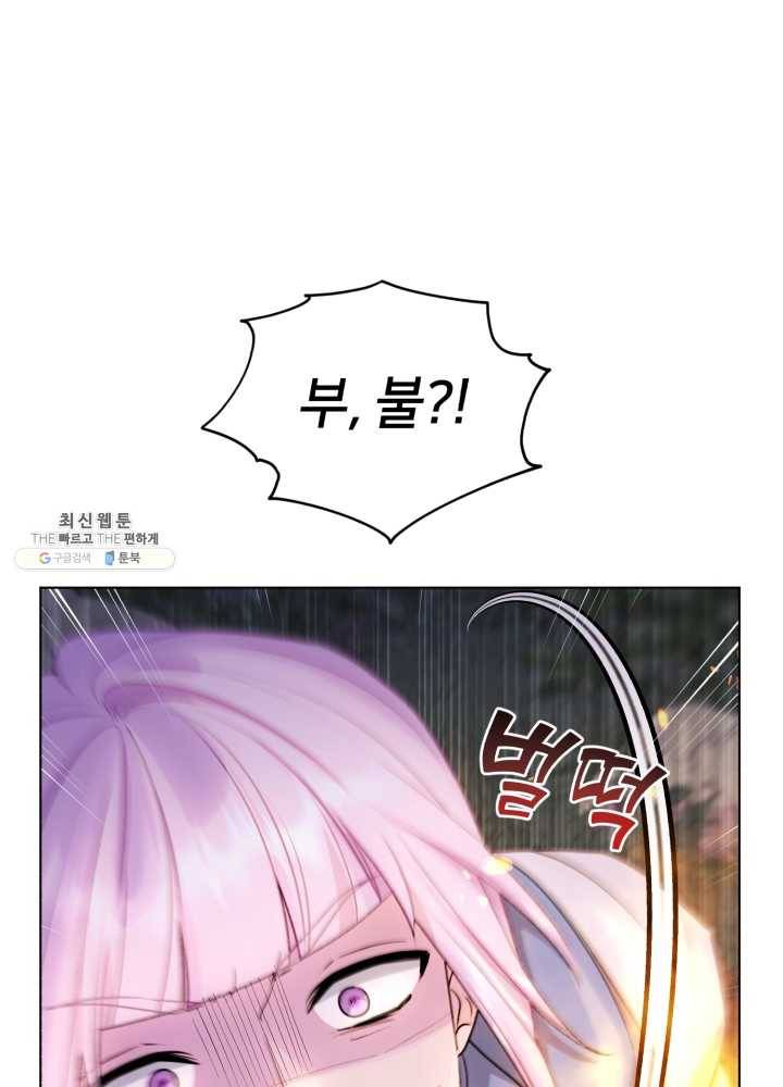 정령왕의 딸 65화 1