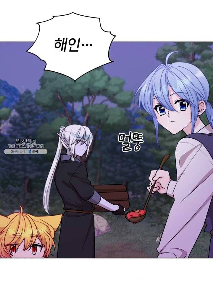 정령왕의 딸 65화 3