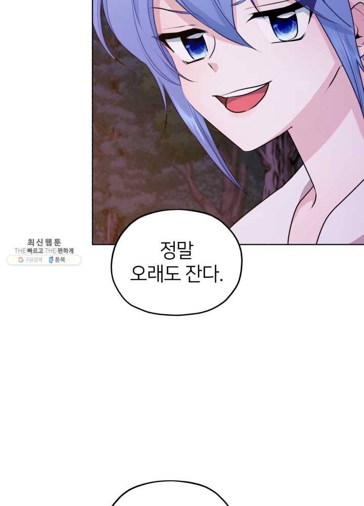 정령왕의 딸 65화 6