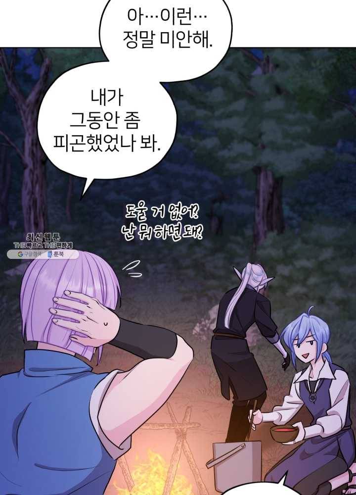 정령왕의 딸 65화 7