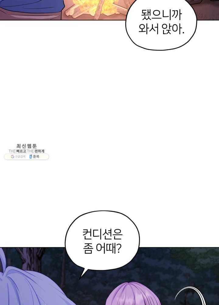 정령왕의 딸 65화 8