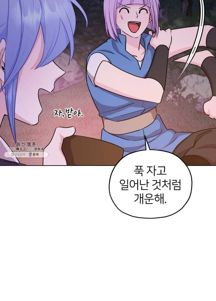 정령왕의 딸 65화 9
