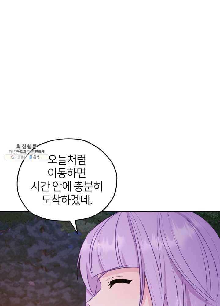 정령왕의 딸 65화 10