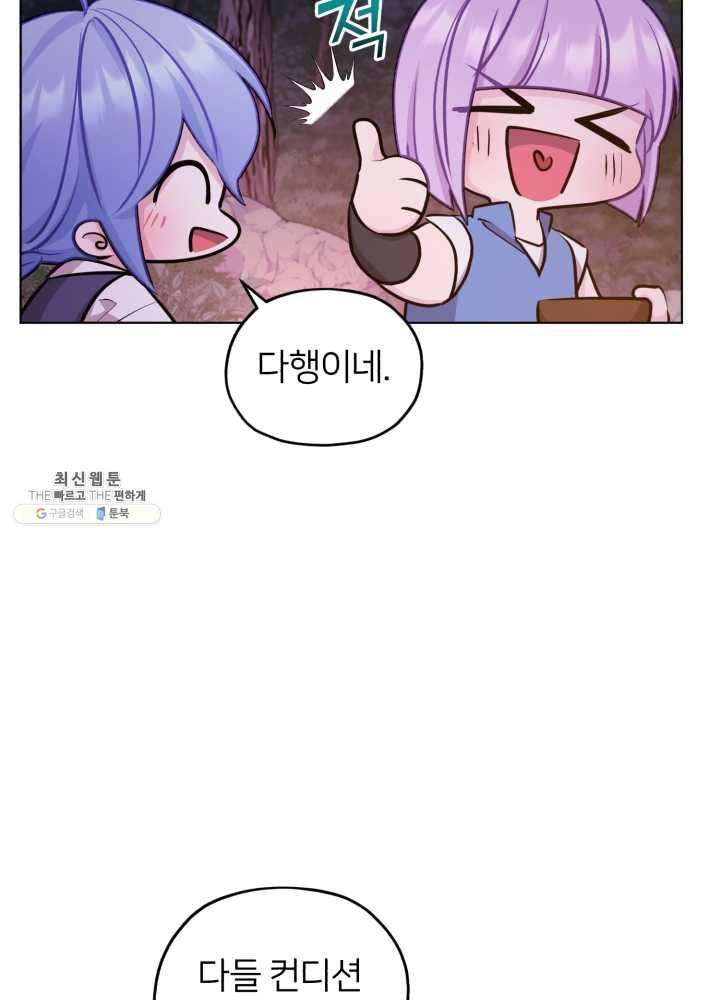 정령왕의 딸 65화 12