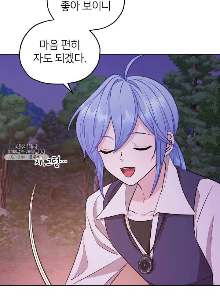 정령왕의 딸 65화 13