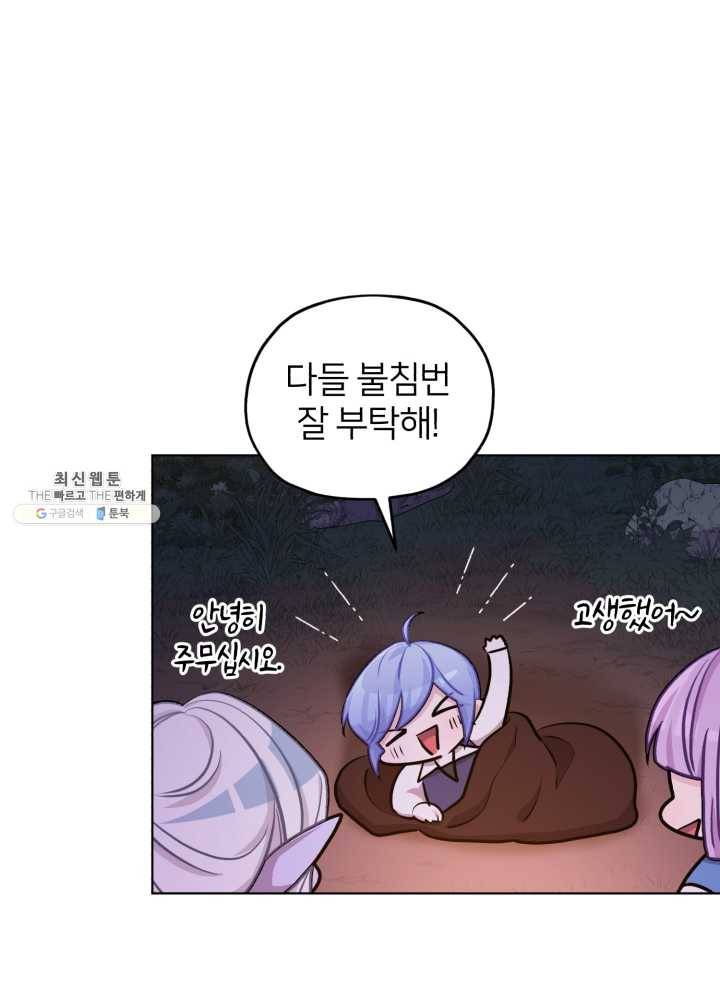 정령왕의 딸 65화 14