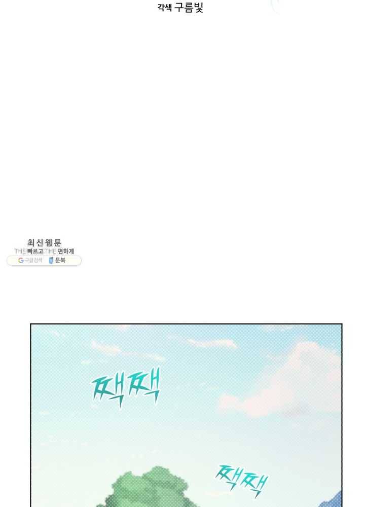 정령왕의 딸 65화 16