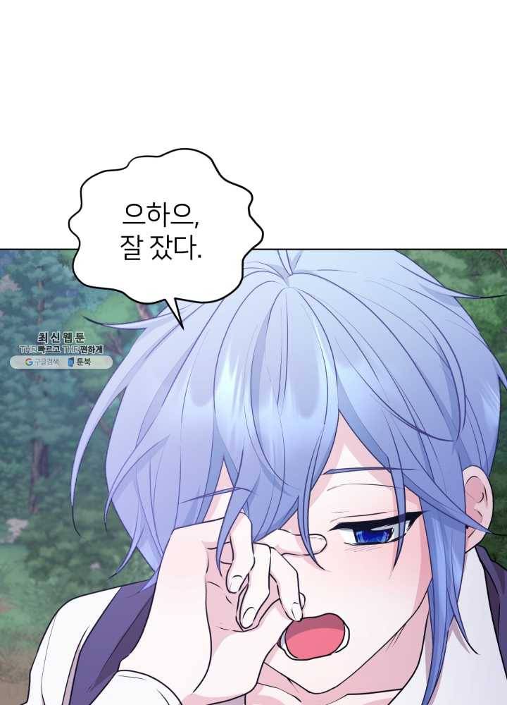 정령왕의 딸 65화 18