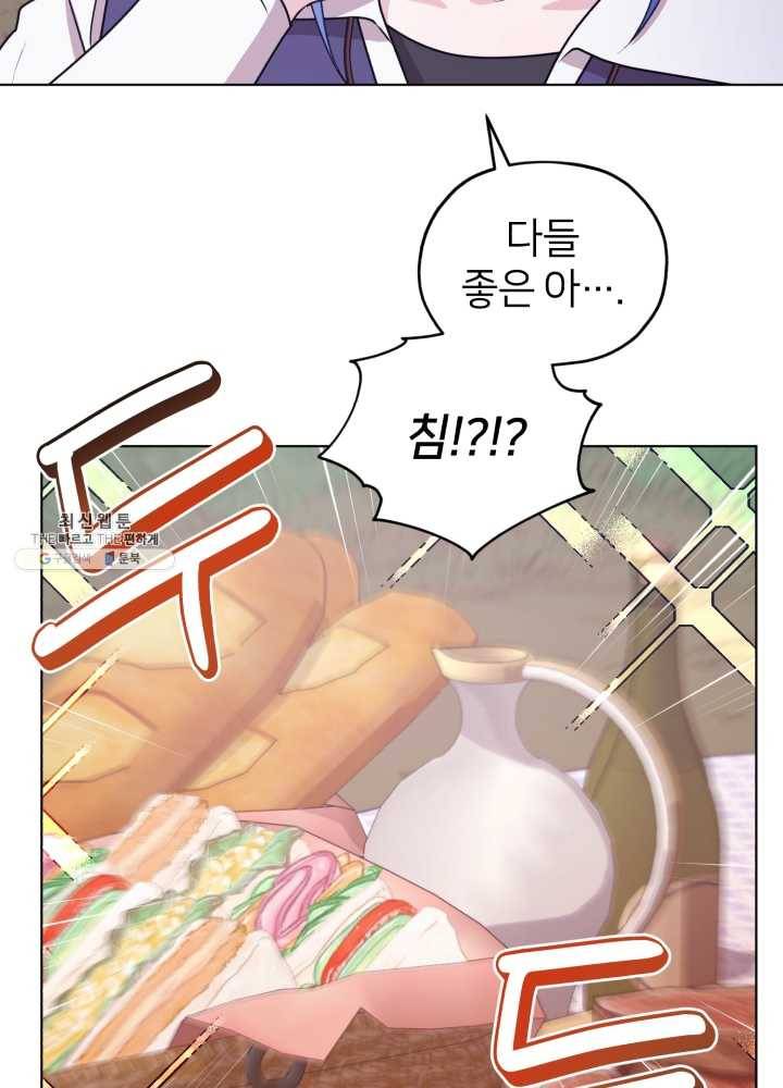 정령왕의 딸 65화 19