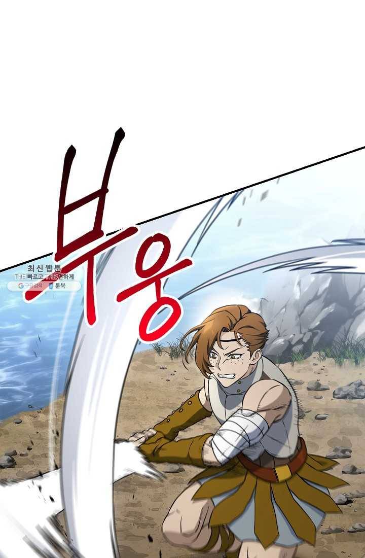해골병사는 던전을 지키지 못했다 144화 3