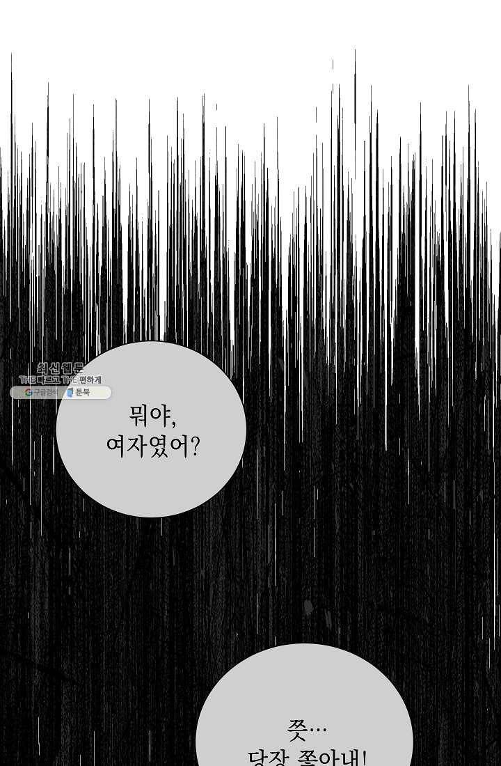 해골병사는 던전을 지키지 못했다 144화 6