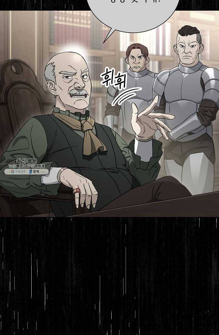 해골병사는 던전을 지키지 못했다 144화 7