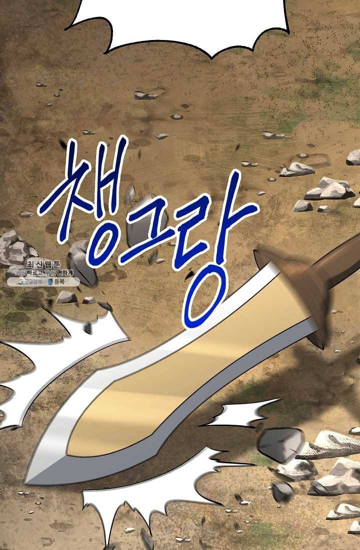 해골병사는 던전을 지키지 못했다 144화 12