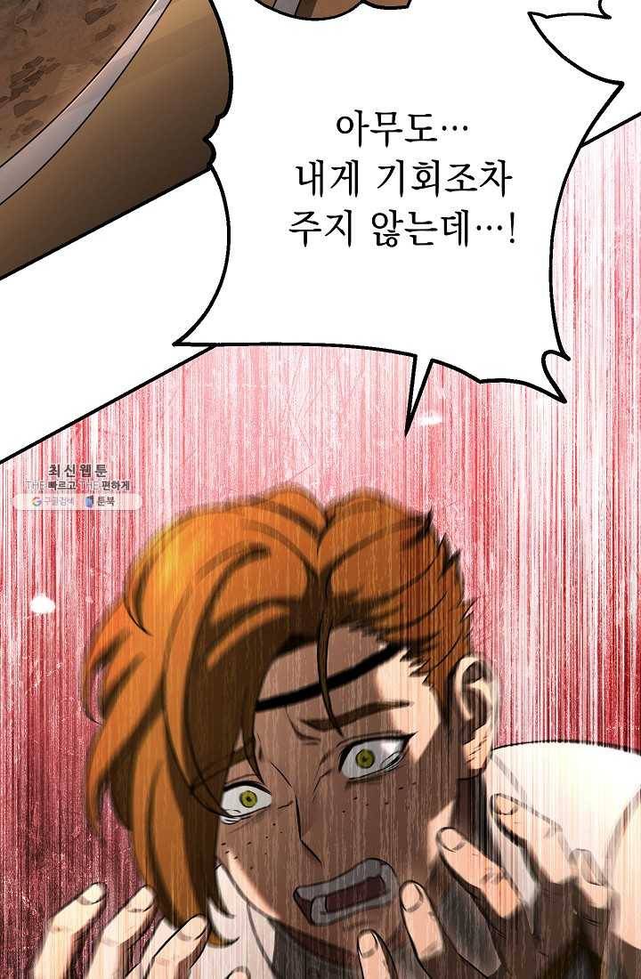 해골병사는 던전을 지키지 못했다 144화 15