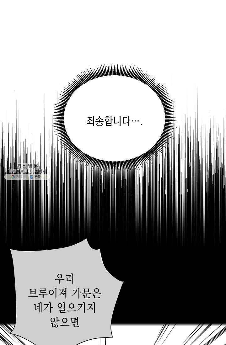 해골병사는 던전을 지키지 못했다 144화 17