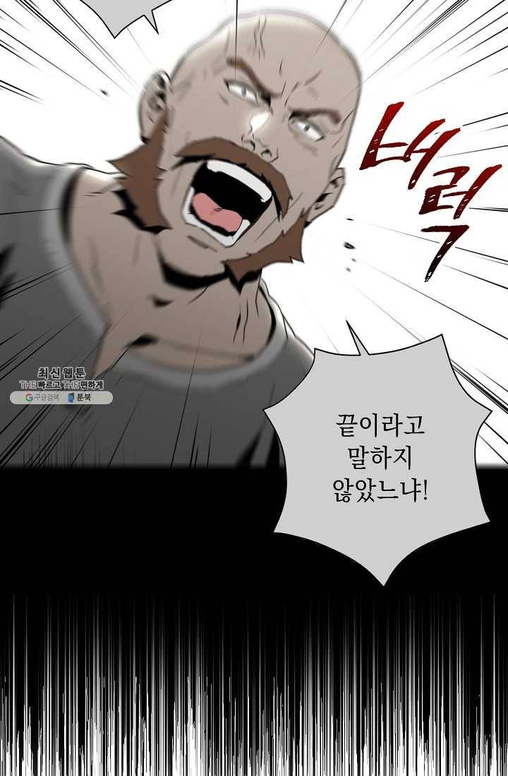 해골병사는 던전을 지키지 못했다 144화 18