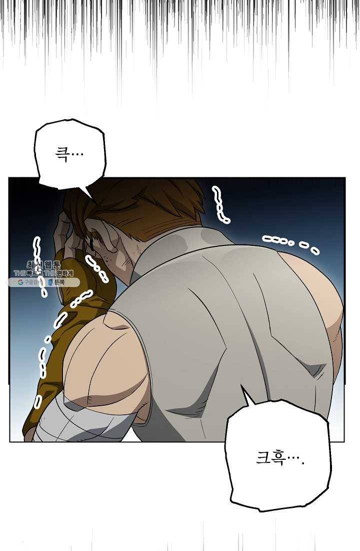 해골병사는 던전을 지키지 못했다 144화 19