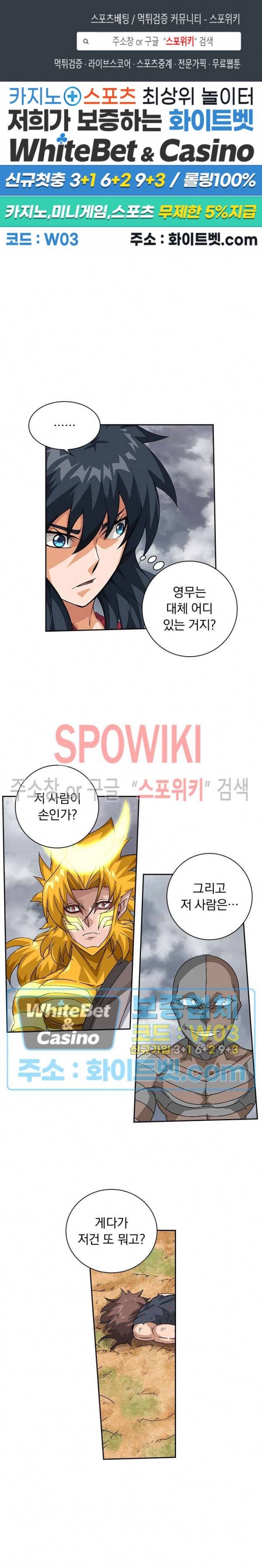 무권 221화 1