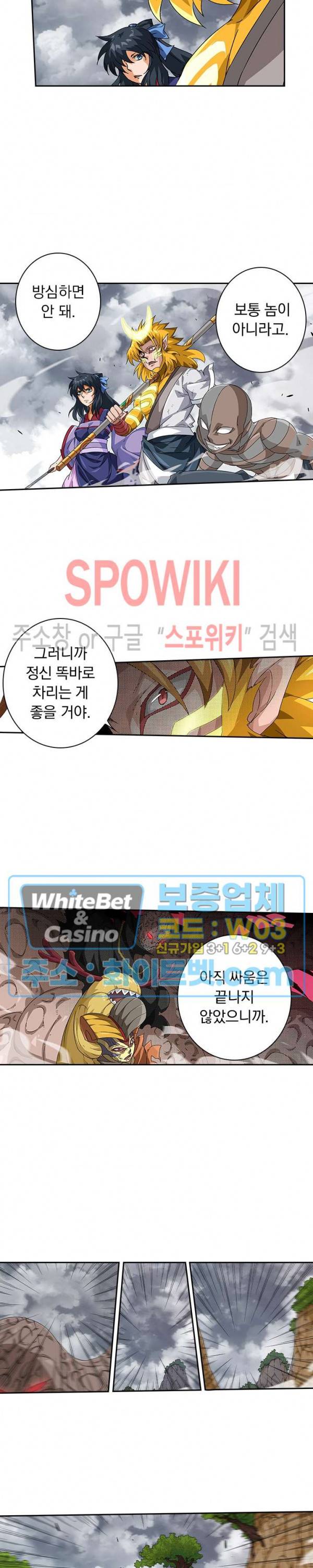 무권 221화 3