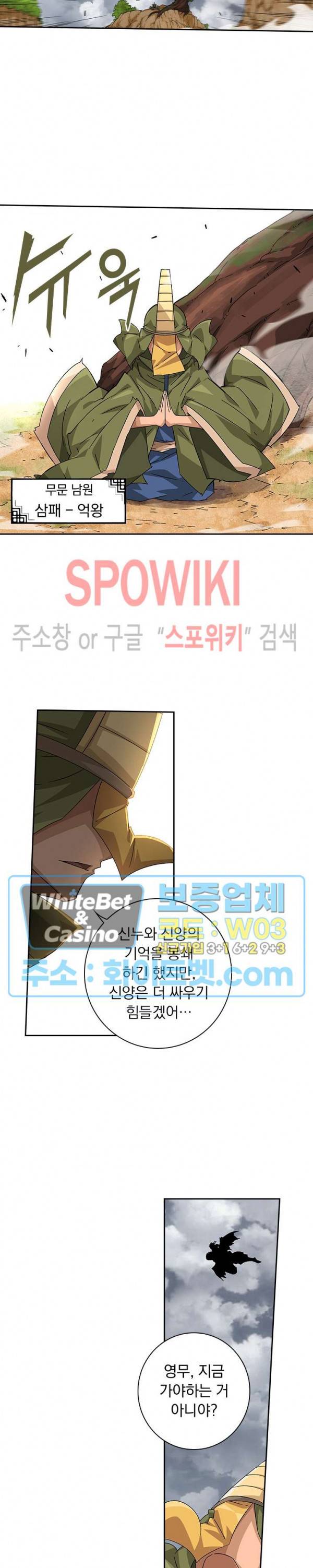 무권 221화 4
