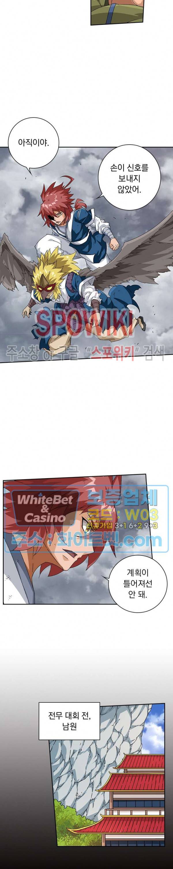 무권 221화 5