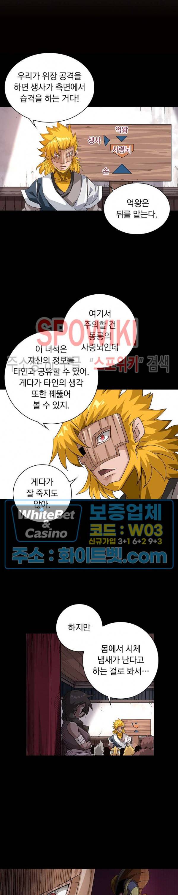 무권 221화 6
