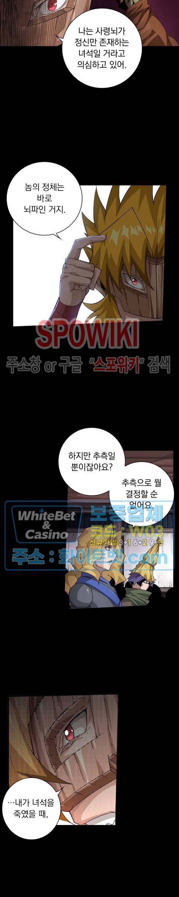 무권 221화 7