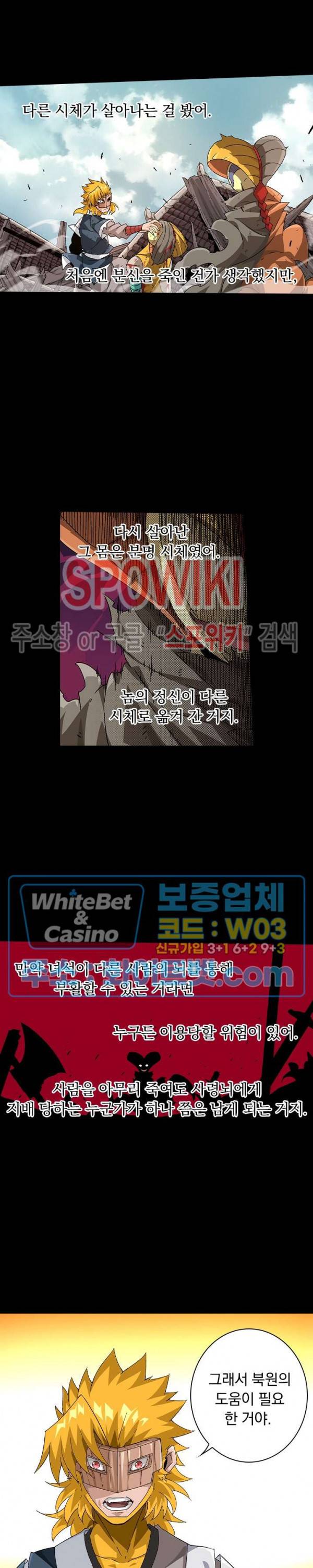 무권 221화 8