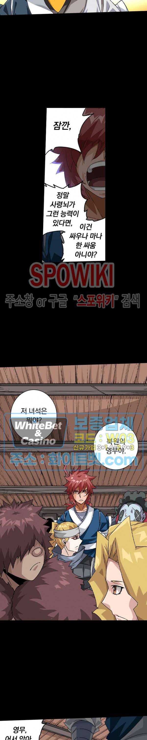 무권 221화 9