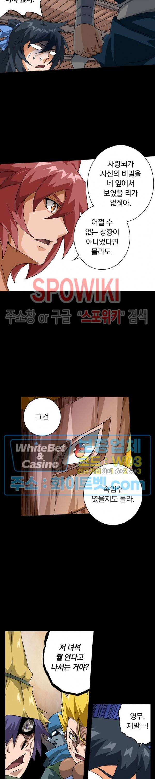 무권 221화 10