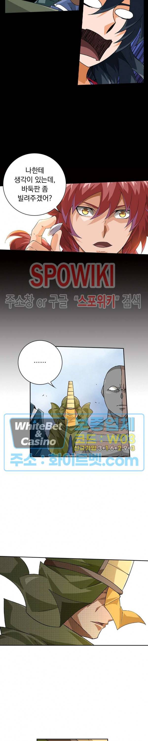 무권 221화 11
