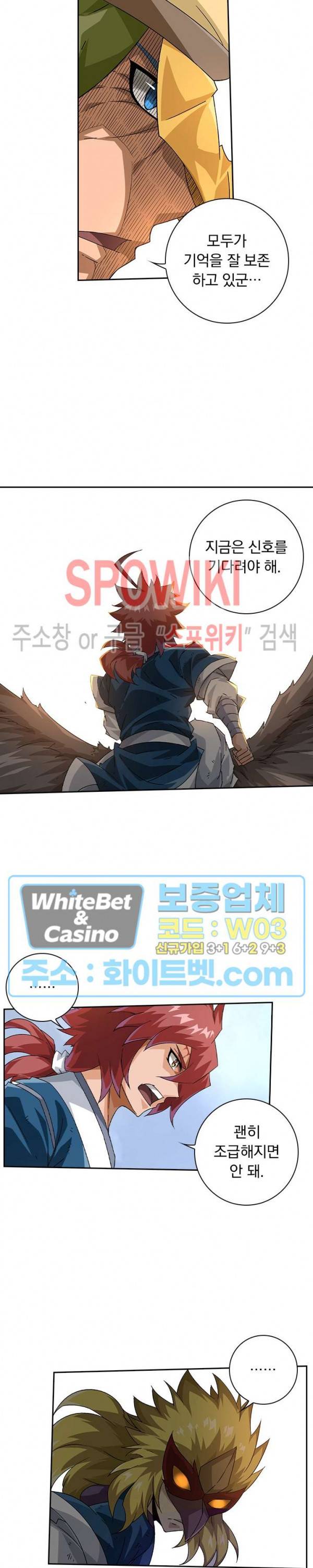 무권 221화 12
