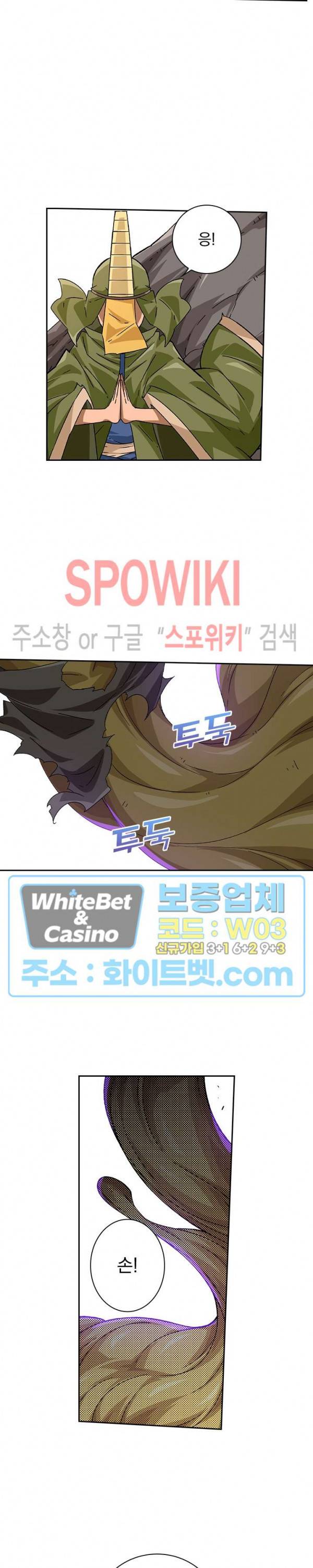 무권 221화 13