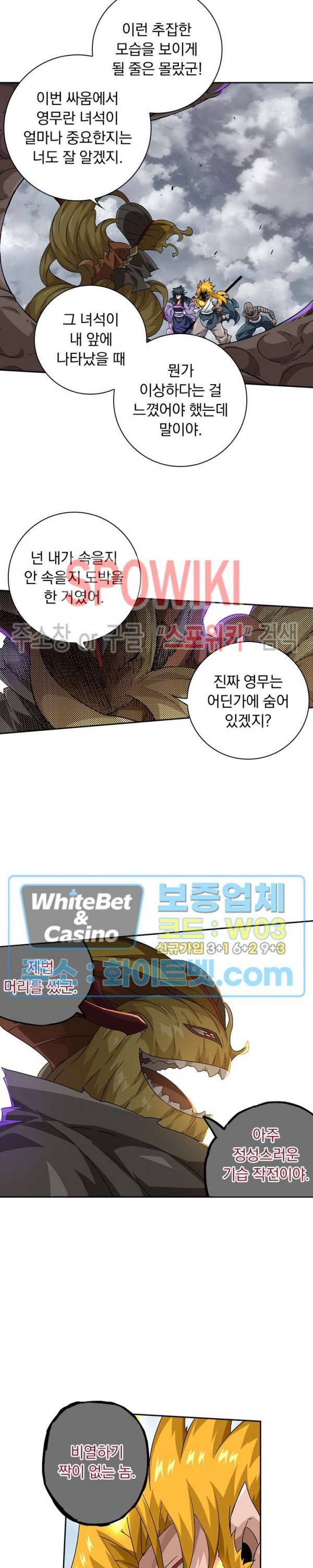 무권 221화 14