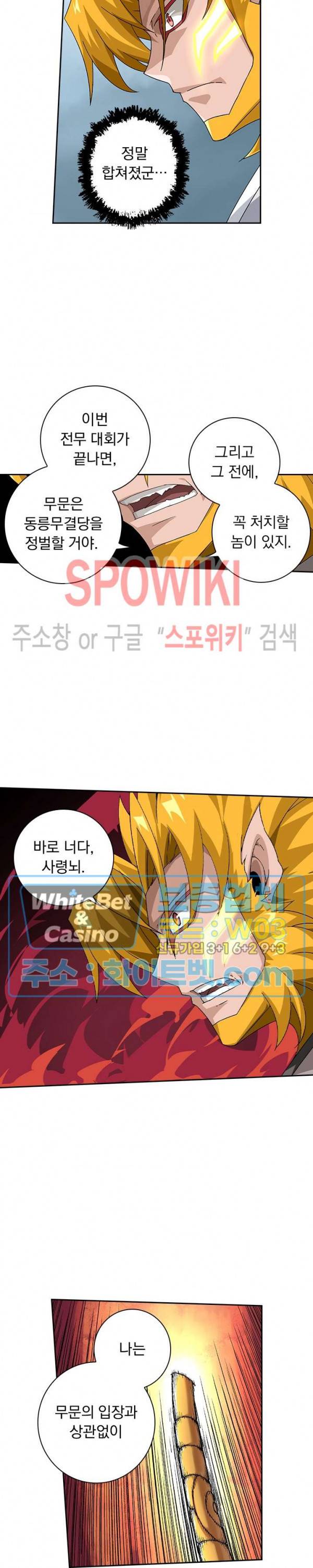 무권 221화 15
