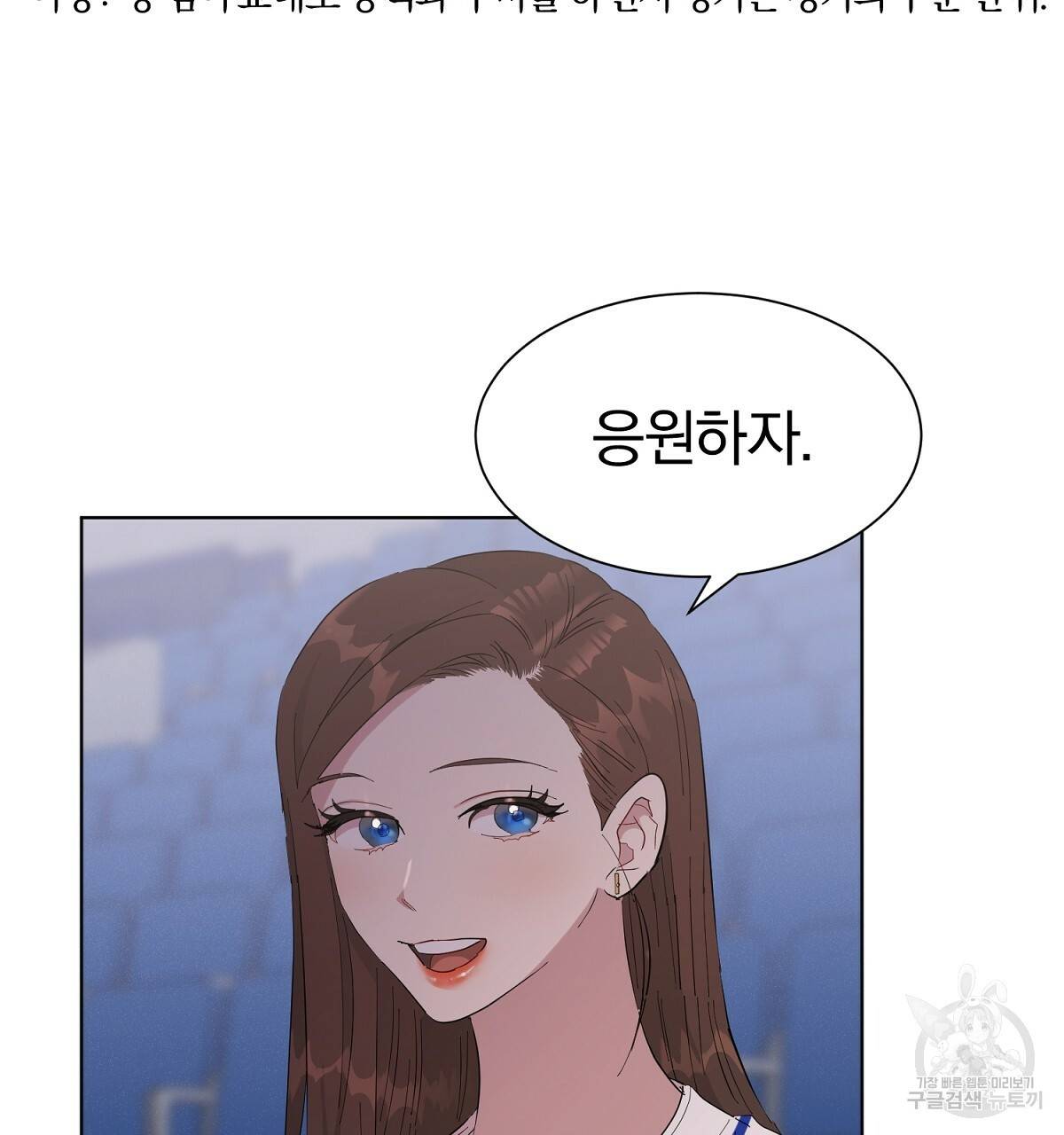 어차피 우리팀은 꼴찌야 31화 12