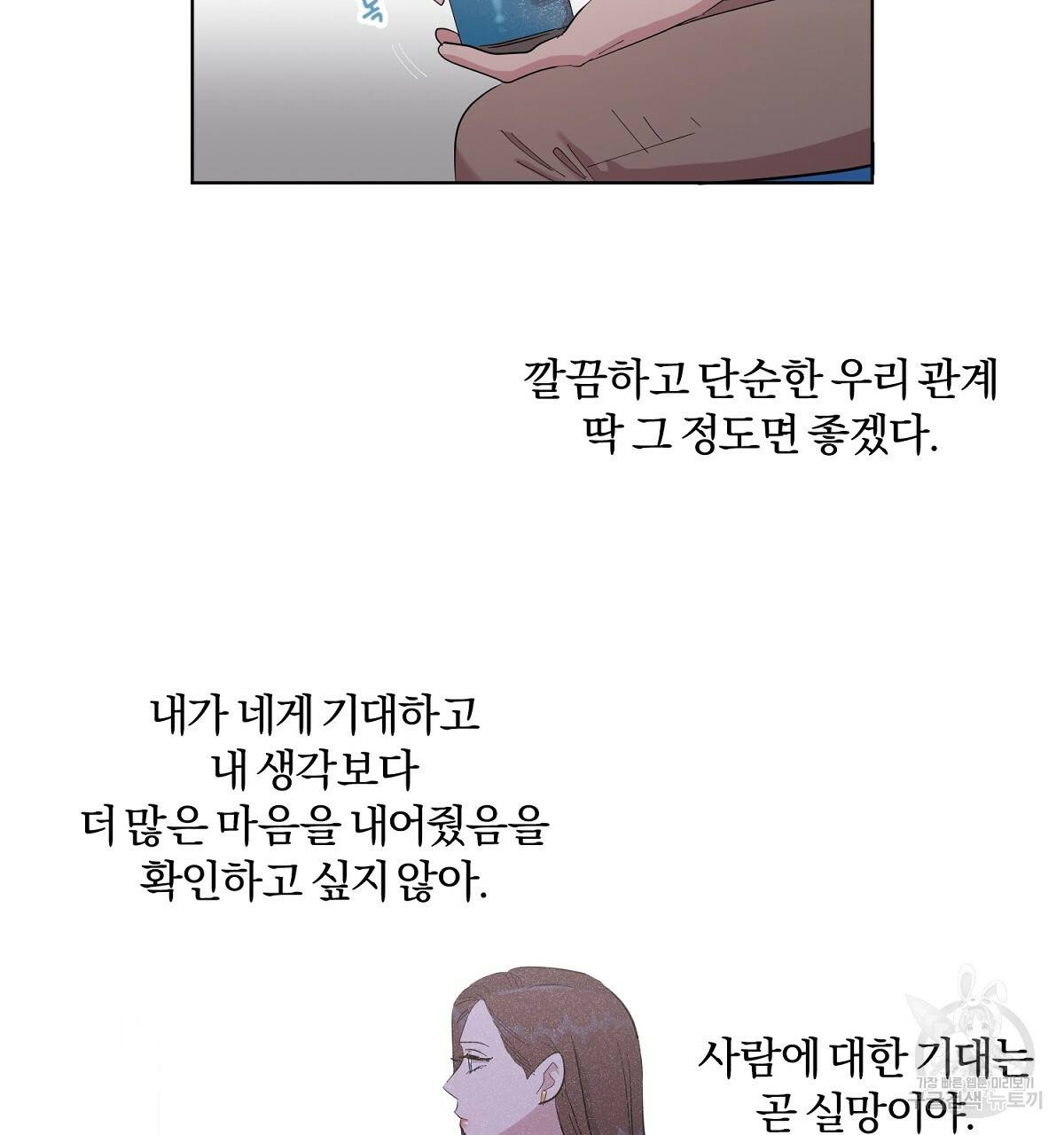 어차피 우리팀은 꼴찌야 31화 15
