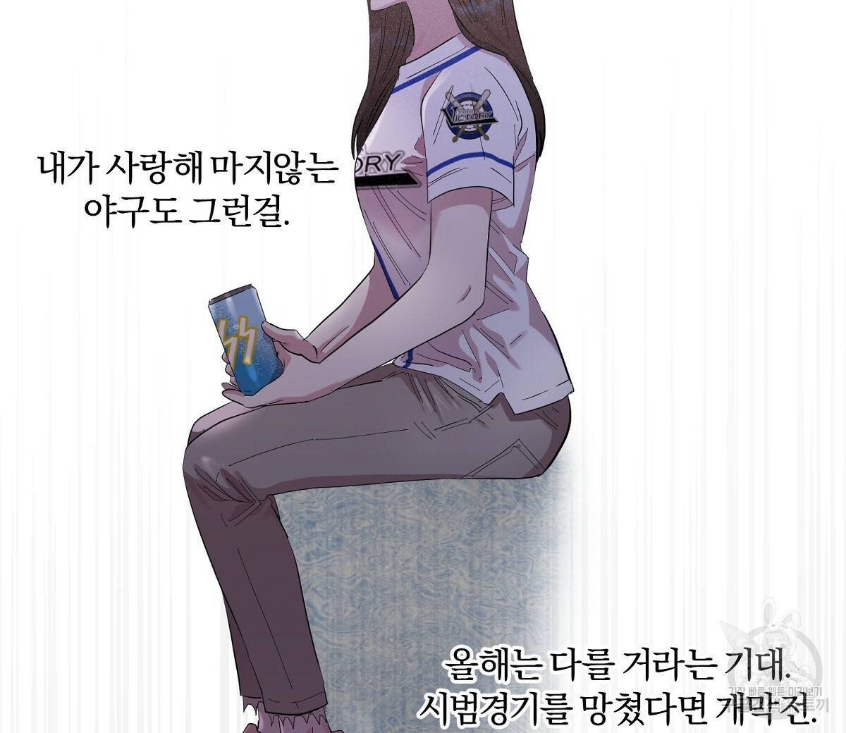 어차피 우리팀은 꼴찌야 31화 16