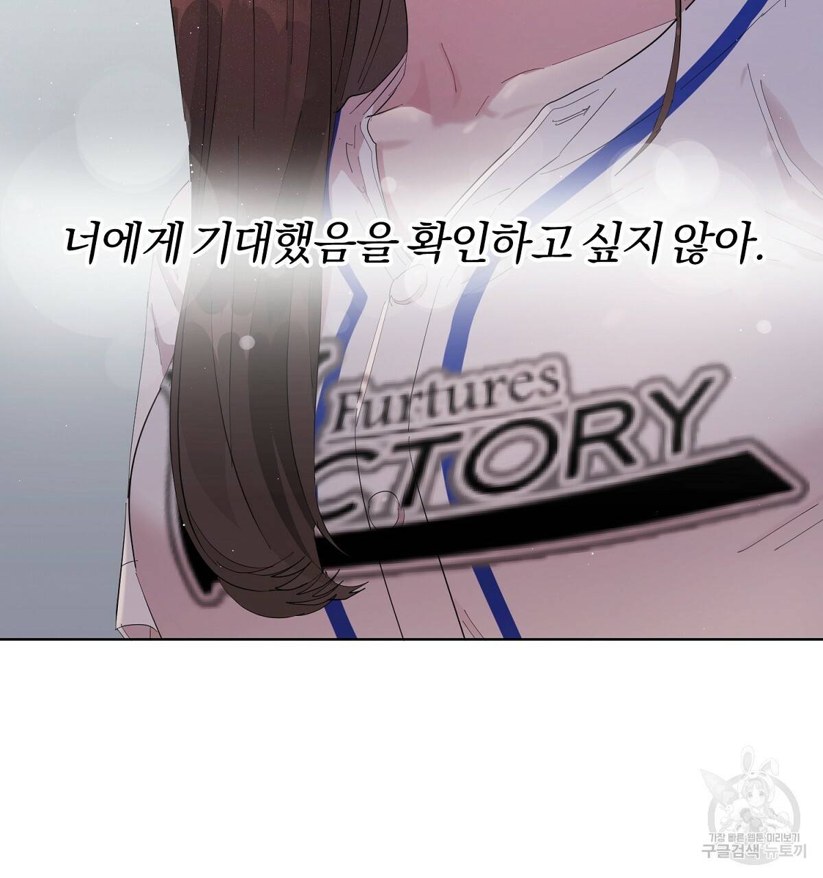 어차피 우리팀은 꼴찌야 31화 19