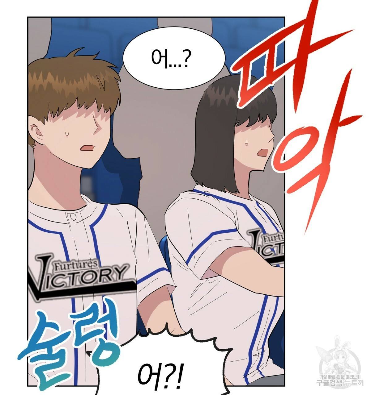 어차피 우리팀은 꼴찌야 31화 22