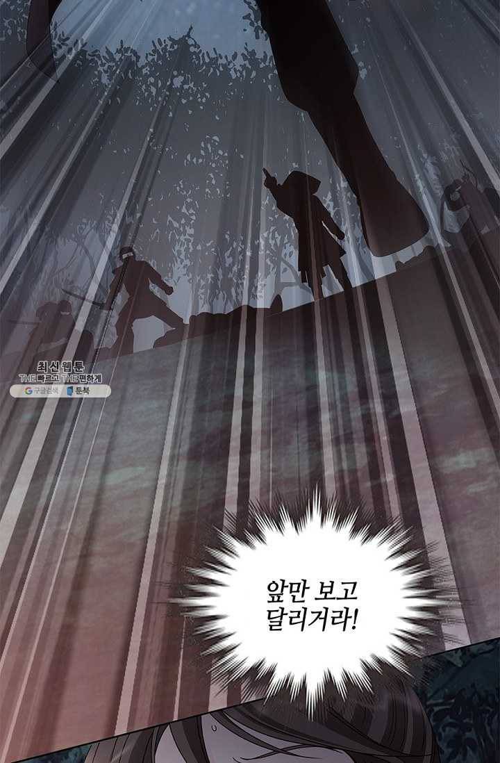 폐월화 : 야수의 꽃 20화 11
