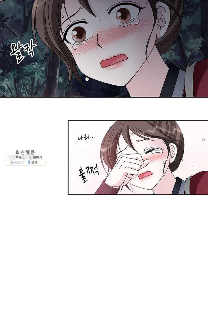 폐월화 : 야수의 꽃 20화 12