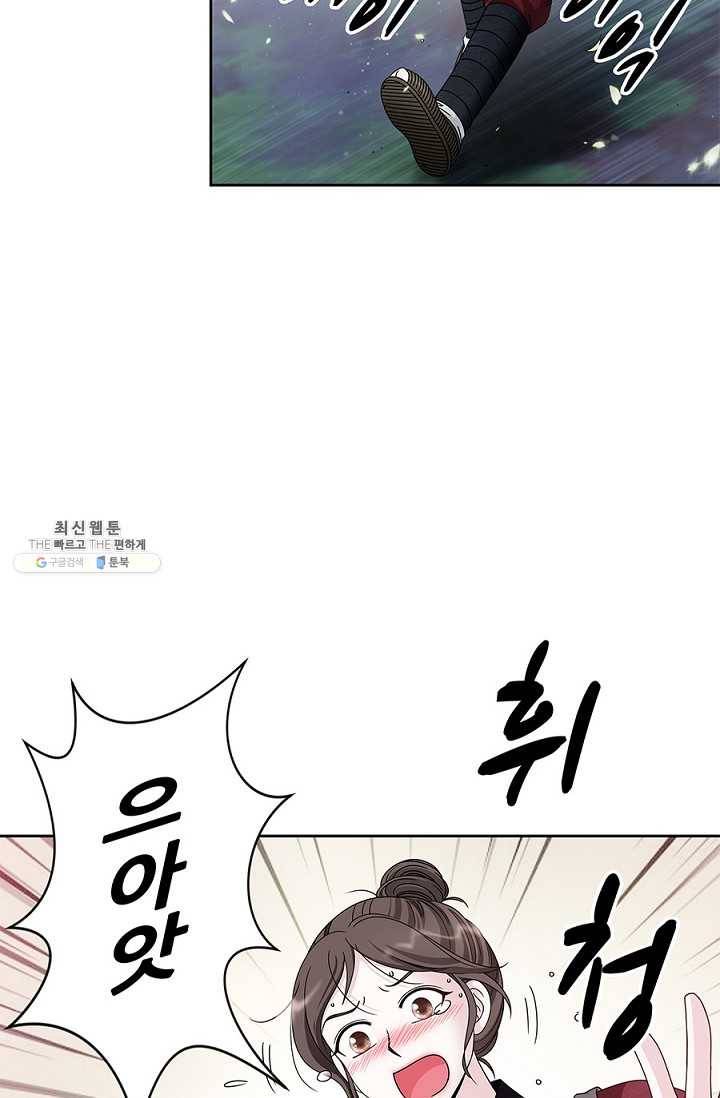 폐월화 : 야수의 꽃 20화 15