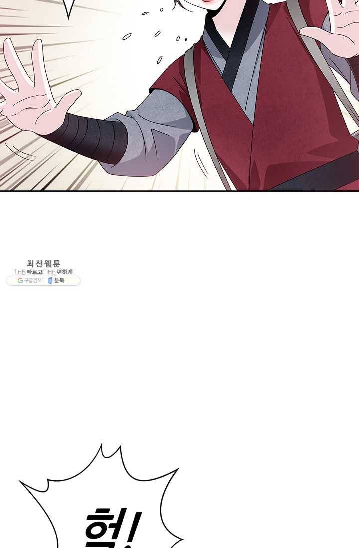 폐월화 : 야수의 꽃 20화 16
