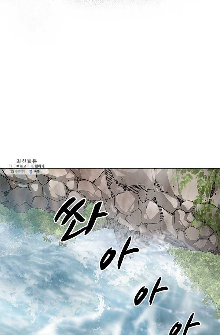 폐월화 : 야수의 꽃 20화 18